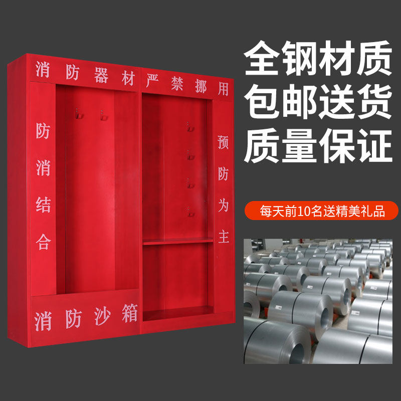 工地消防柜器材柜微型消防站室外应急消防箱沙箱工地消防展示柜新
