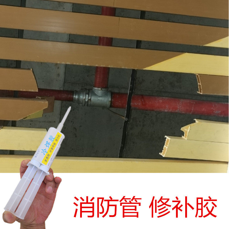 修补消防水管漏水专用胶水喷淋管接头牙丝口裂缝渗水滴水补漏抗压