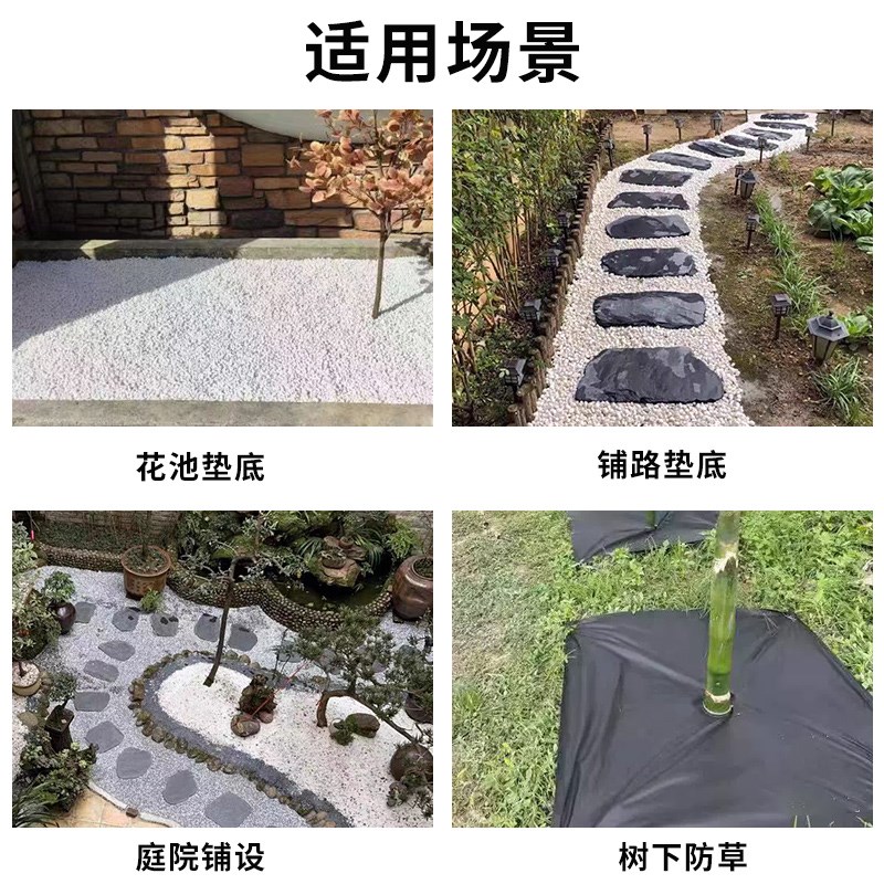 土工布园艺庭院隔土隔草花池垫底布防草布除草布防漏泥鹅软石铺地图片