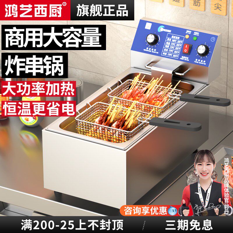电炸锅商用油炸锅大容量炸串炸鸡专用不锈钢炸炉单双缸自动恒温