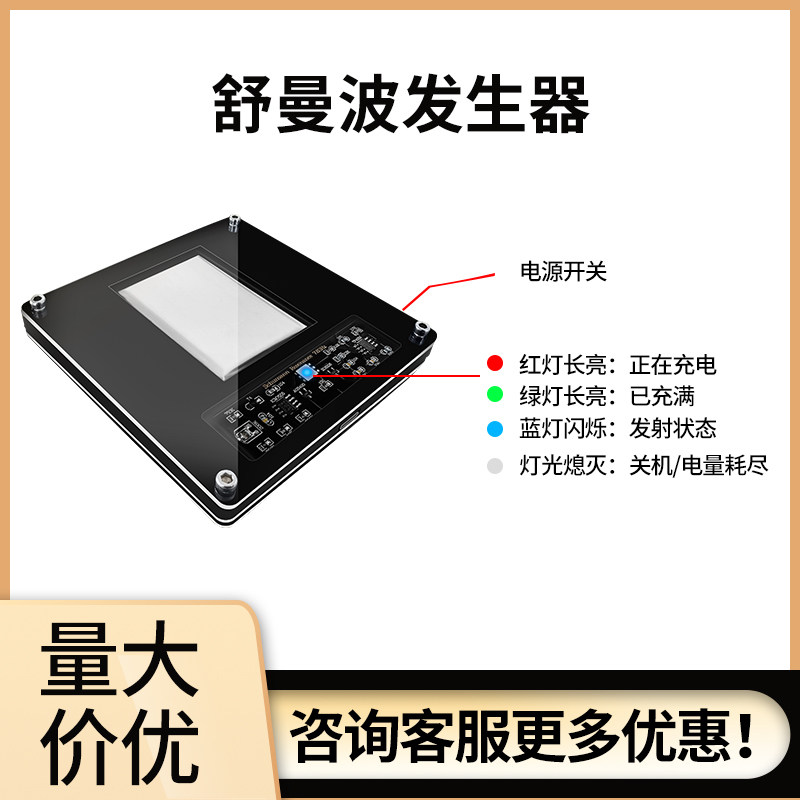 舒曼波发生器 声波版 极低频脉冲7.83HZ 刺激深度睡眠巩固记忆力