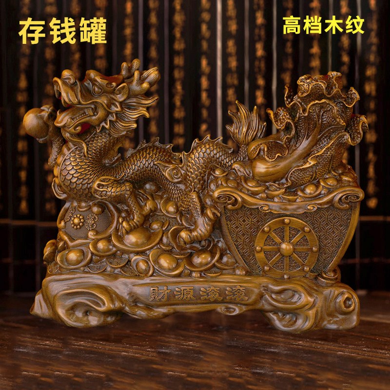 龙存钱罐摆件生肖龙木纹大人只进不出储蓄罐可进可出网红2025新款