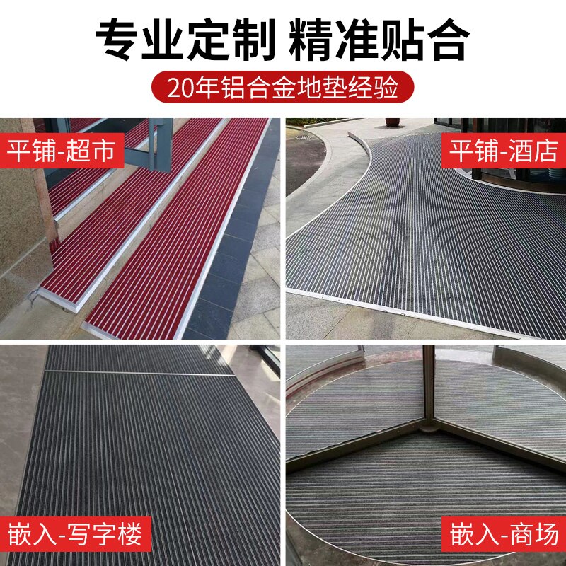 商用铝合金地垫嵌入式酒店进门大门口室外楼梯商场防滑垫除尘地毯
