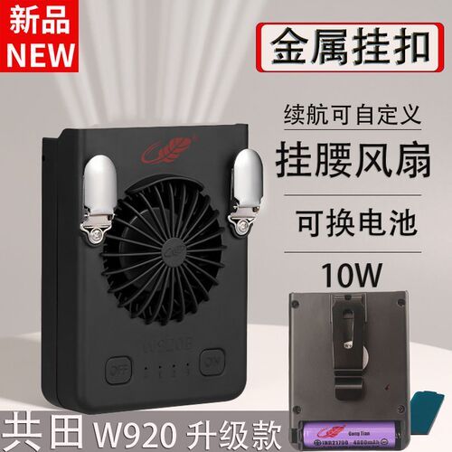 共田W920B充电式便携挂脖风扇大风力创意迷你户外芭蕉扇造型USB充