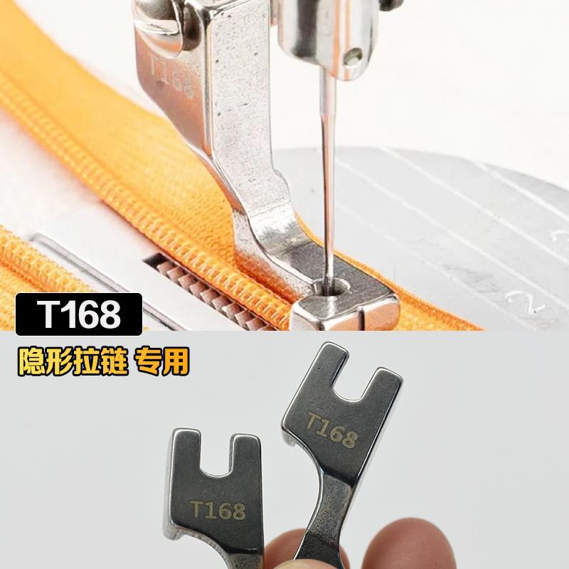 t168隐形拉链专用压脚平车单边上拉链装拉链平缝机老式缝纫机配件图片