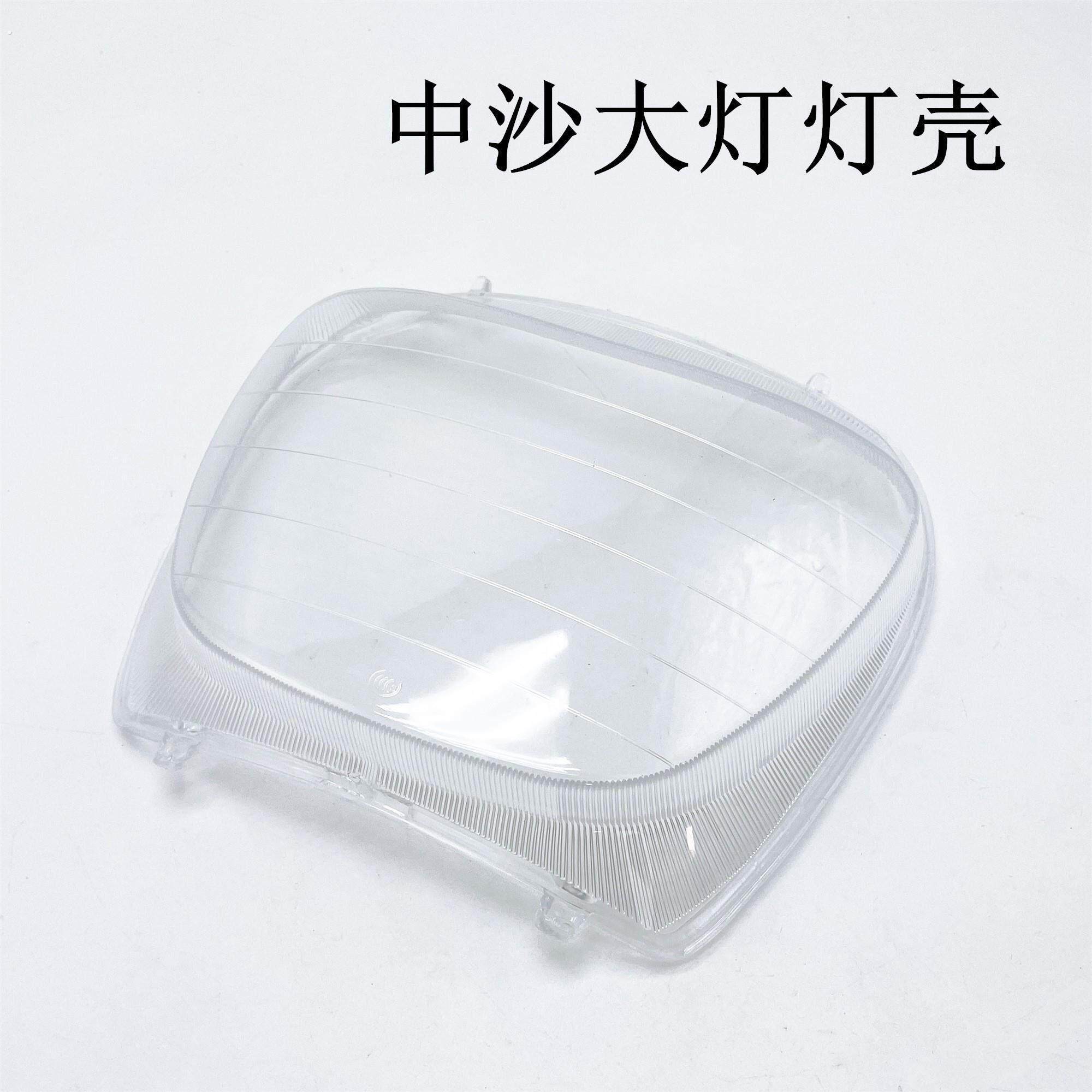 电动车大灯灯罩公主女试车踏板125中沙机车前照灯片透明客厅灯壳
