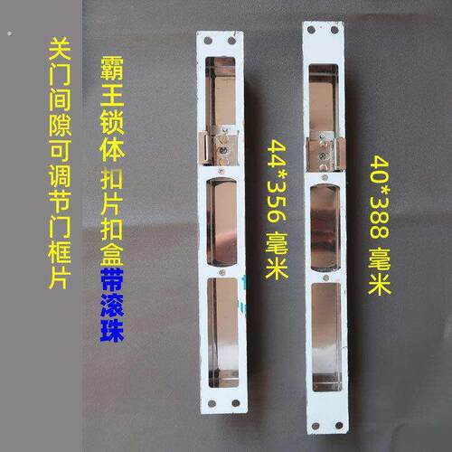 防盗门能调间隙门框扣片 霸王锁体扣盒指向片可调节门锁配件40388
