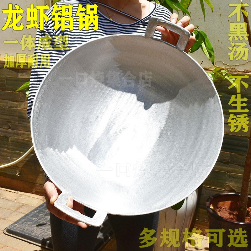 商用烧小龙虾专用铝锅加厚农村吕锅老式双耳大吕锅子炒菜炒锅