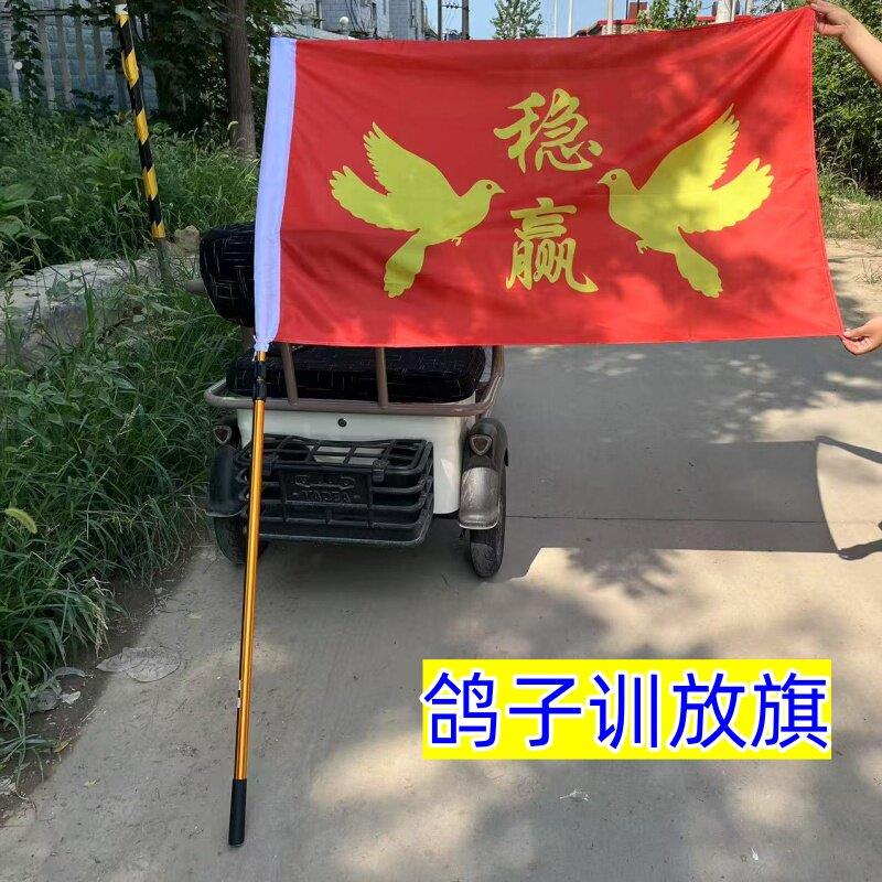 鸽子家飞旗神器玻璃钢旗杆不锈钢伸缩杆驱赶赛鸽信鸽训飞操练旗杆