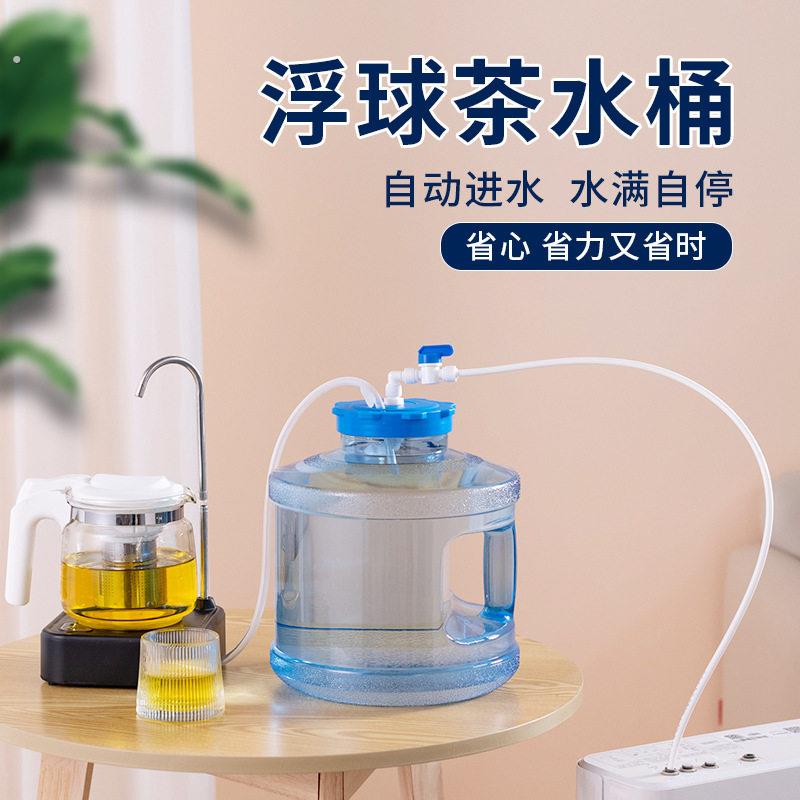 净水器茶台饮水桶纯净饮水小连通茶几抽水器储水桶家用茶吧机水桶