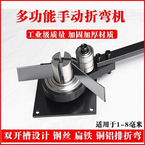 手动省力折弯神器扁铁丝铜铝排电线圆钢打弯工具勾钢筋成型弯曲机
