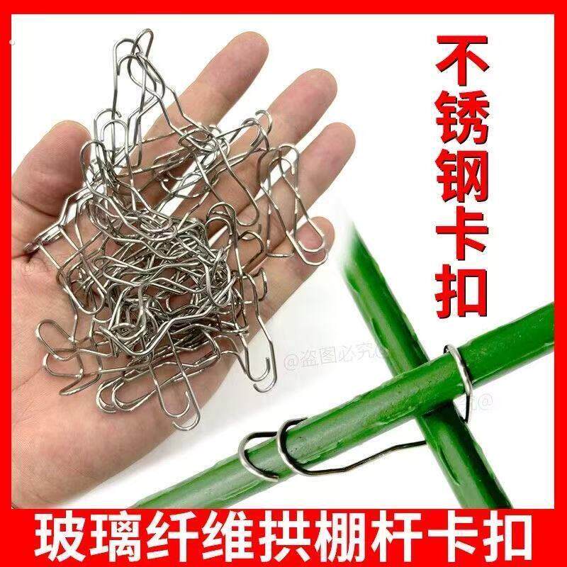 压顶卡簧大棚卡扣固定葡萄避雨棚卡扣拱棚支架农用绑枝卡拱杆配件