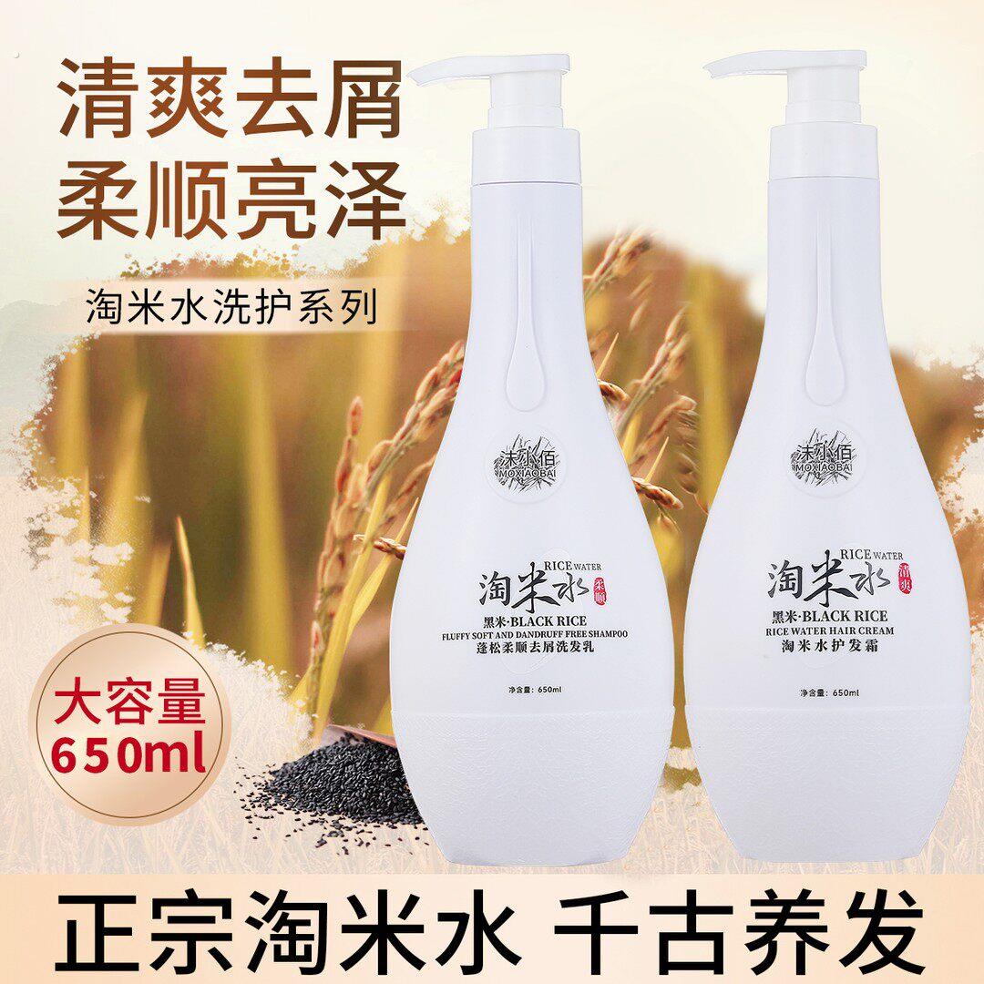 (黄美美专属)沫小佰-淘米水柔顺蓬松洗护套装