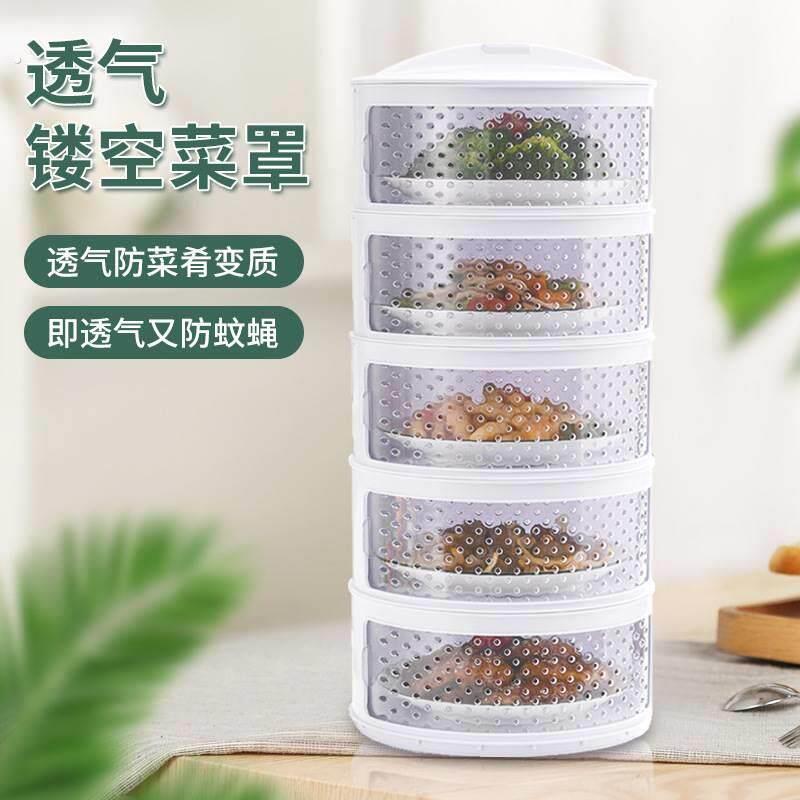 1--5层剩菜收纳架多层饭菜置物架透气防蚊虫菜罩子厨房多功能收纳