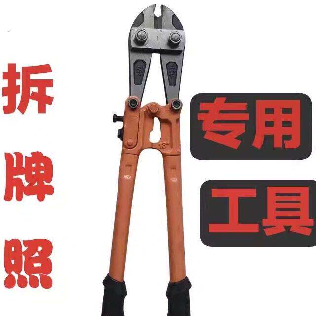 汽车牌照卡扣拆卸钳汽车摩托车牌照拆卸工具拆卸牌照螺丝工具