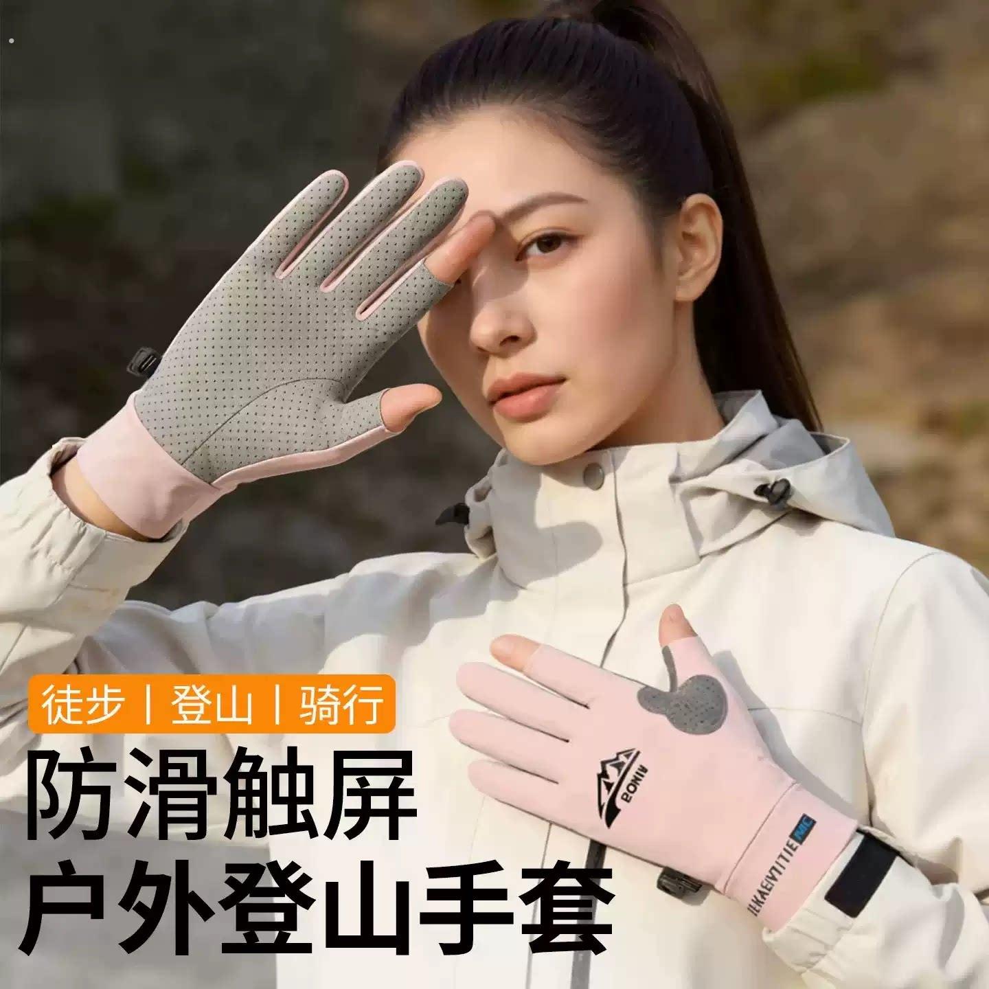 登山手套户外徒步半指男女防滑耐磨专业爬山骑行健身薄款防晒触控