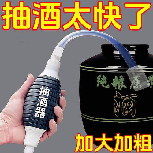 新款抽酒神器过滤自吸酒坛取酒打酒器全自动白酒果酒葡萄酒滤酒器