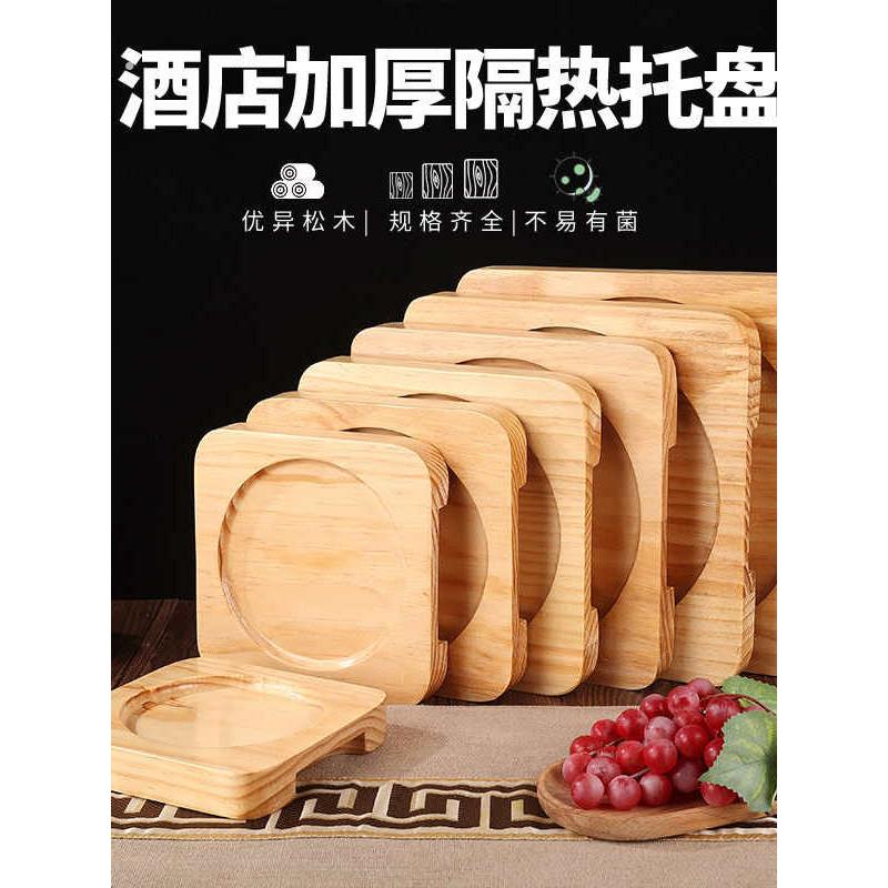 加厚松木方形隔热垫板煲仔饭隔热垫实木锅托砂锅托盘木底座商用