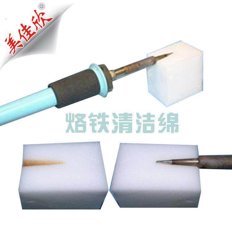 烙铁清洁绵 耐高温纳米海绵 烙铁清洁密胺泡绵 泡沫绵