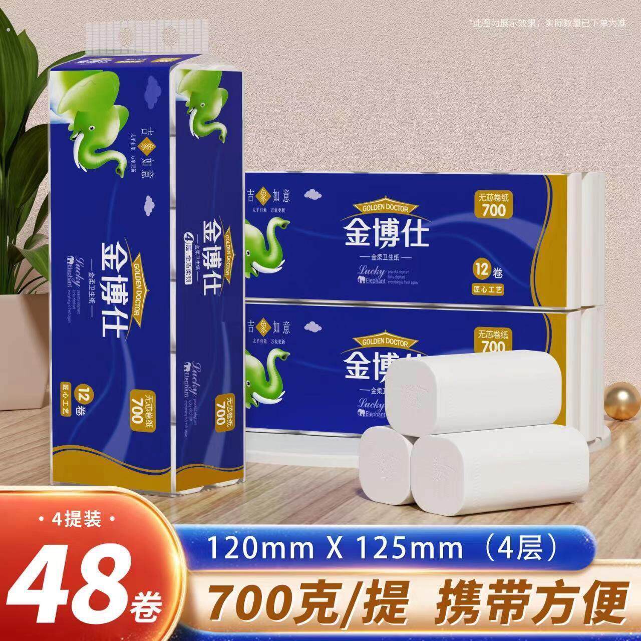 上厕所用的卫生纸巾测侧则所卫生纸 家用无心大便卷筒擦屁股卫生