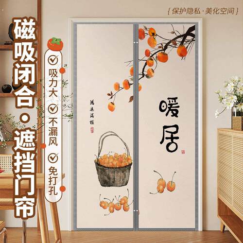 卧室门帘免打孔家用隔断帘魔术贴空调防风挡风厕所厨房磁吸遮挡帘