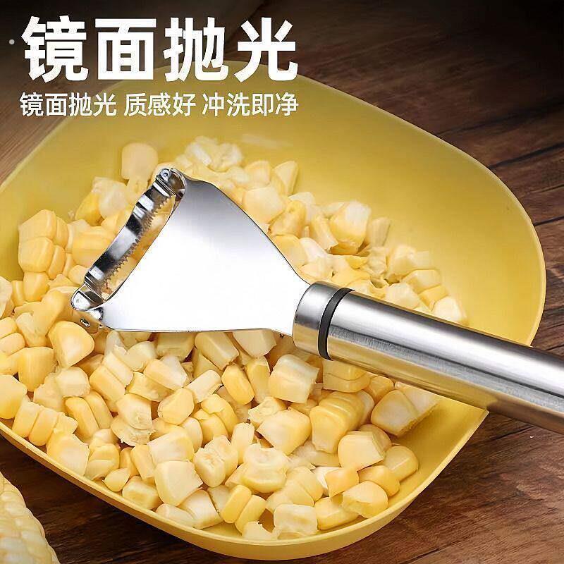 刮玉米粒神器玉米脱粒器削剥离器厨房手动家用削鲜剥玉米器