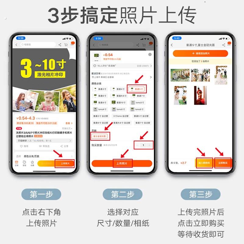 激光冲印345678寸洗照片封塑大六寸宝宝相册成长记录照片50张价