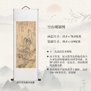 明唐寅【空山观瀑图】宣纸精仿复制中式古典展示定制玄关装饰松驰