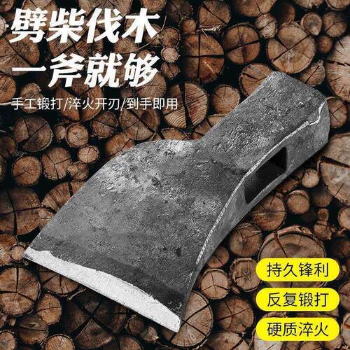 轨道钢手工锻打月亮斧砍柴家用斧子斧头锻造木工一体加固开山单侧