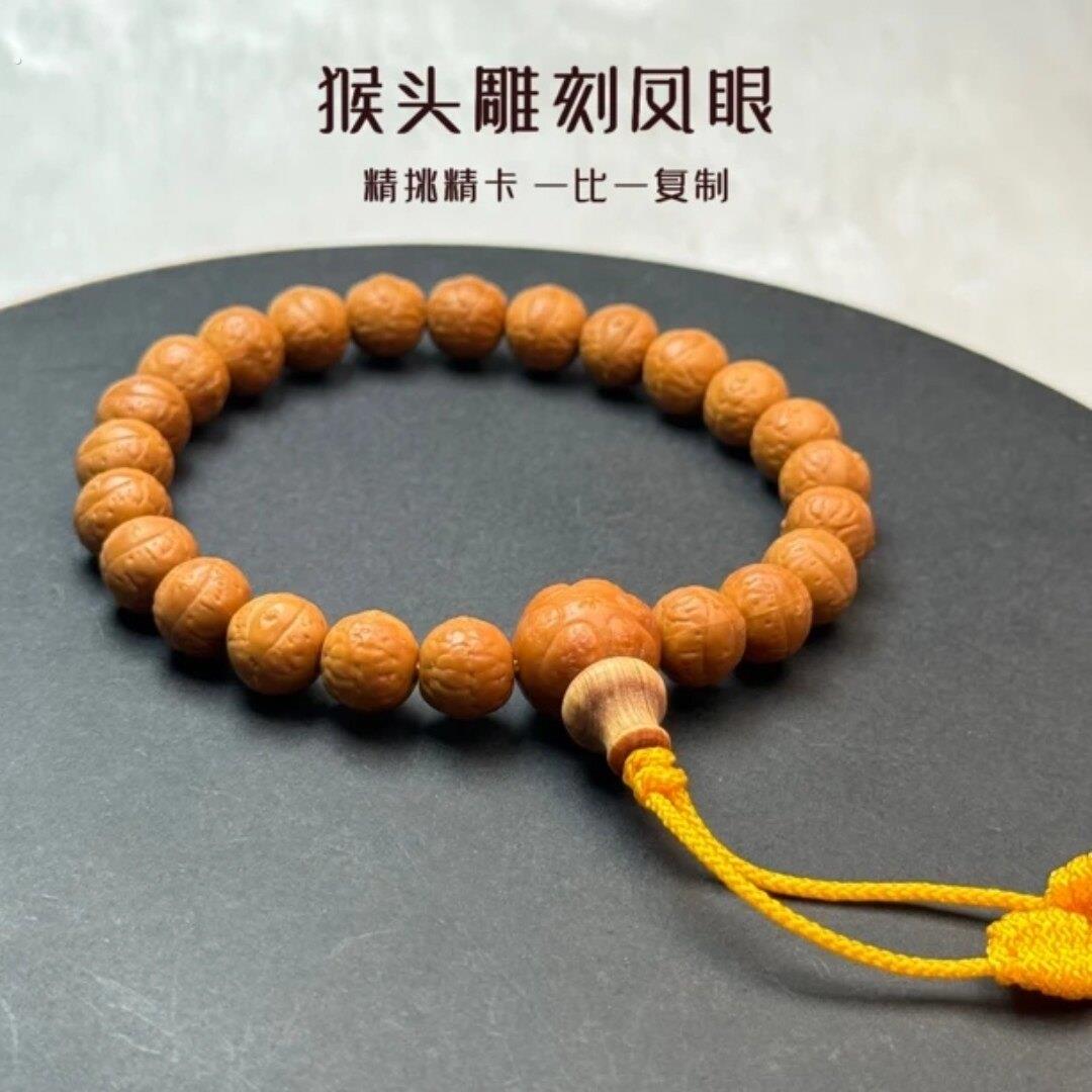 猴头108核桃雕刻(凤眼)手持饰品精挑精卡男女同款文玩好物