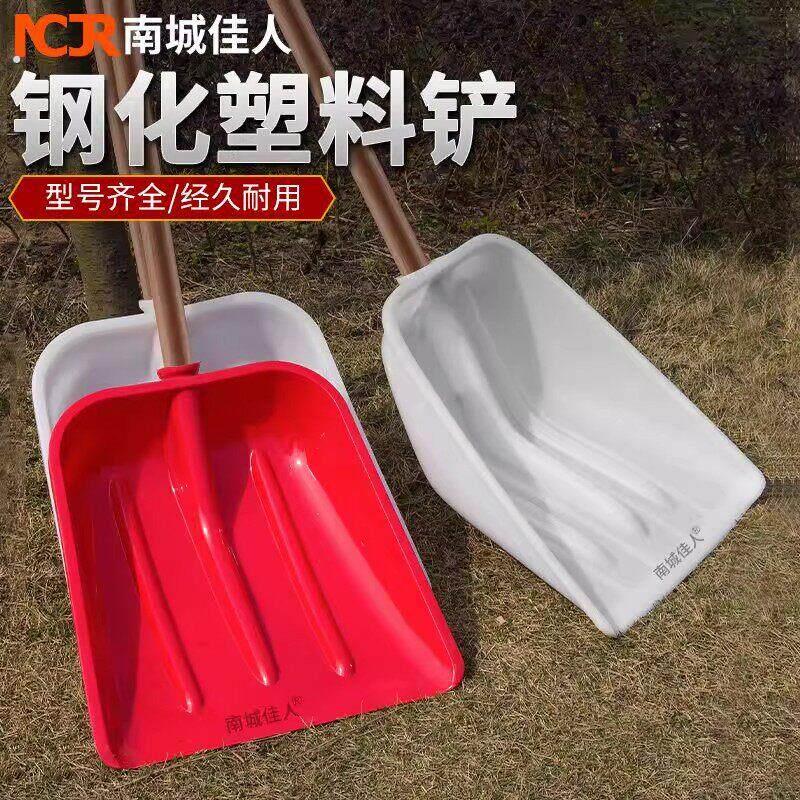 加厚塑料铲子农用粮食玉米锨神器铲雪锹垃圾铲农具大全摔不烂牛筋