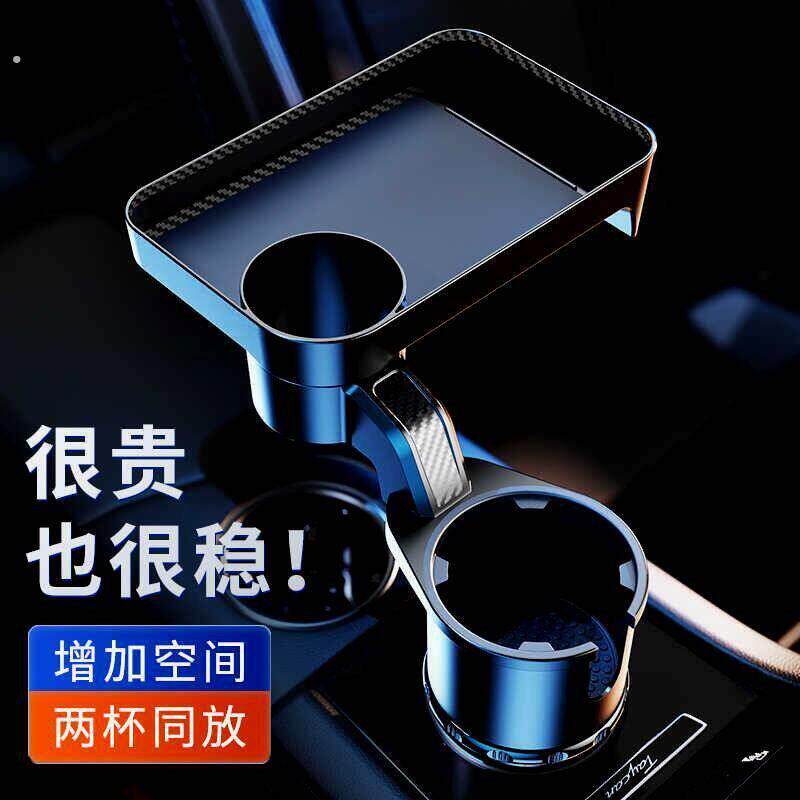 车载水杯架副驾驶吧台支架扩充器汽车用茶杯架固定座小托盘置物架