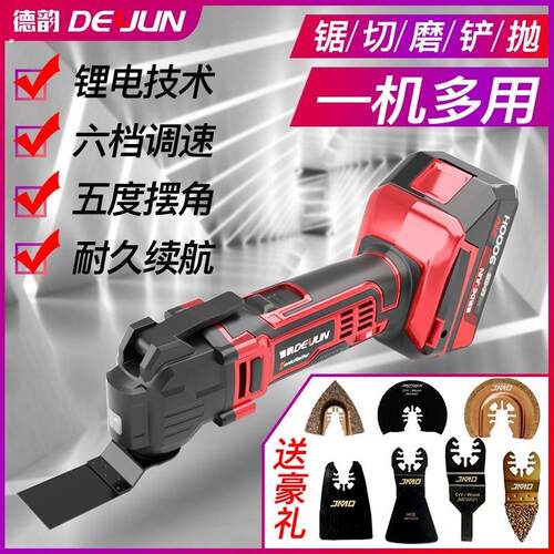 充电式万用宝多功能修边机电动锂电装修木工工具大全钻孔摆动电铲