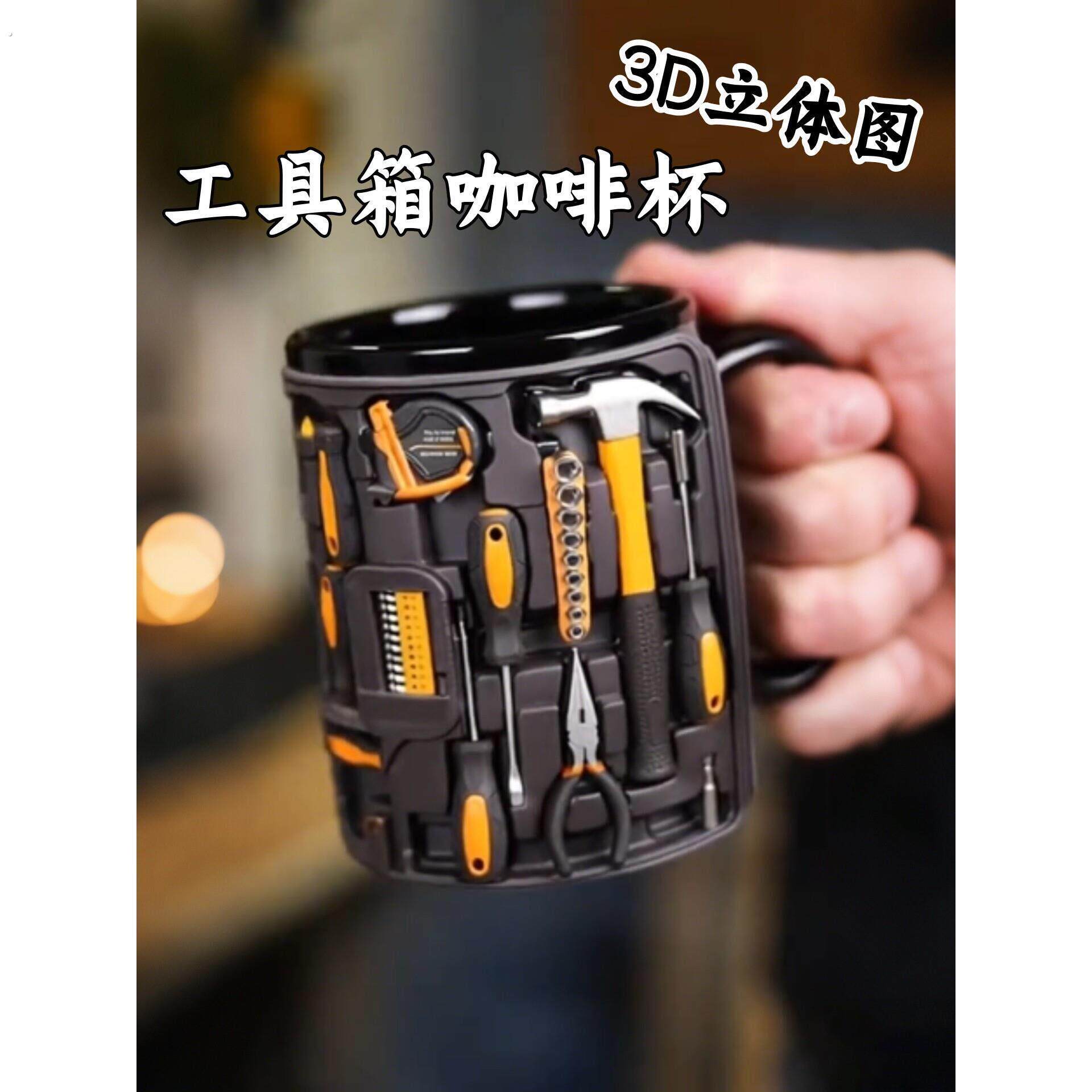 机械师马克杯工具箱咖啡杯高级感小众男人陶瓷机械师礼物杯创意杯