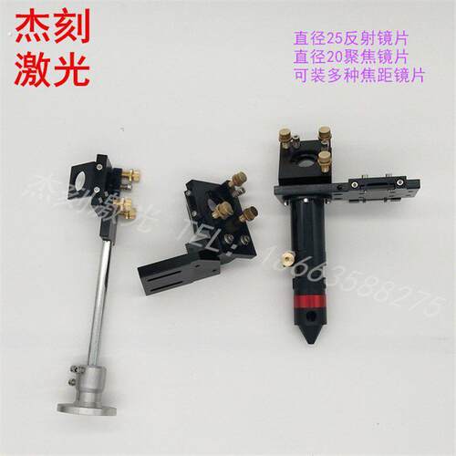 极速雷射机25/30光路配件 反射镜架 雷射头第二反射镜架 水冷光路