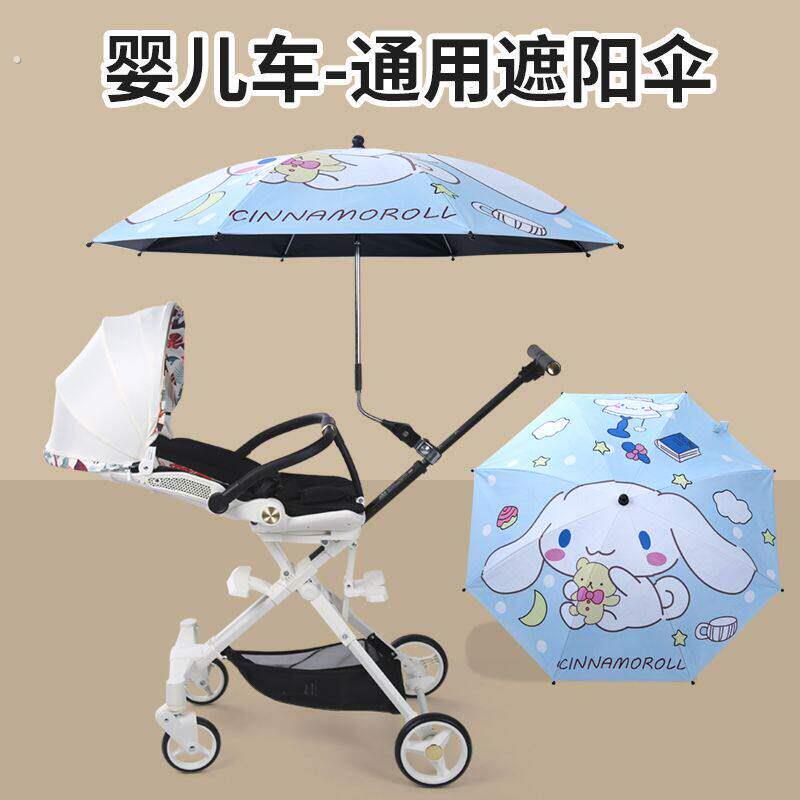 婴儿车遮阳伞婴儿手推车遮阳伞遛娃神器遮阳伞防晒雨伞三轮车童车