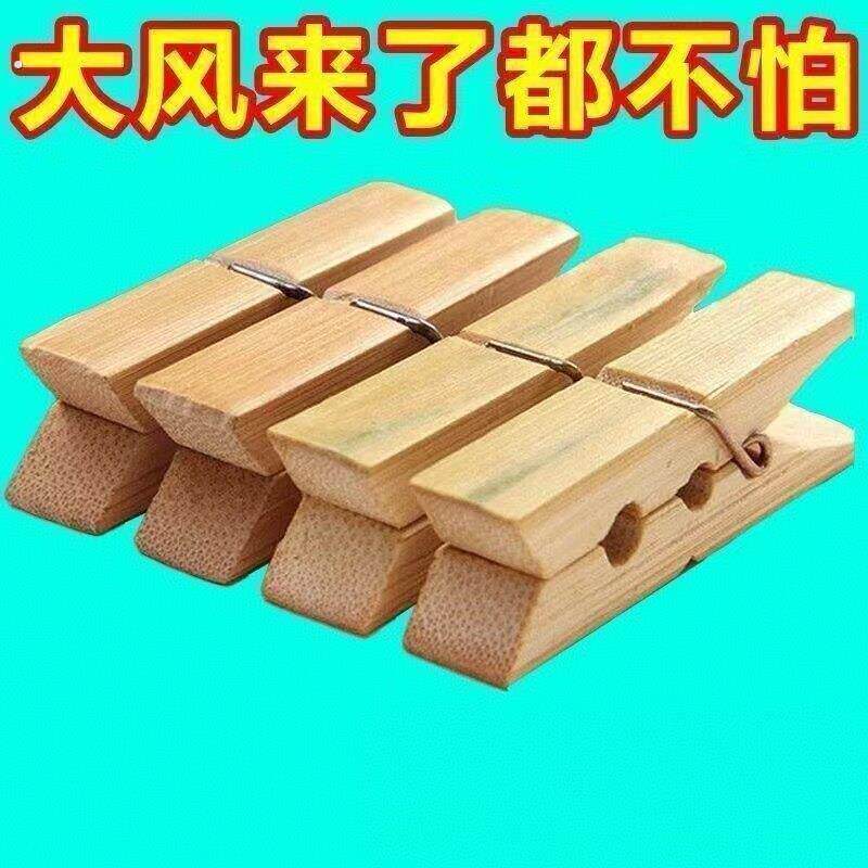 竹子夹子老式大号多用途晒衣服夹裤防掉厨房木夹子家用强力防风夹