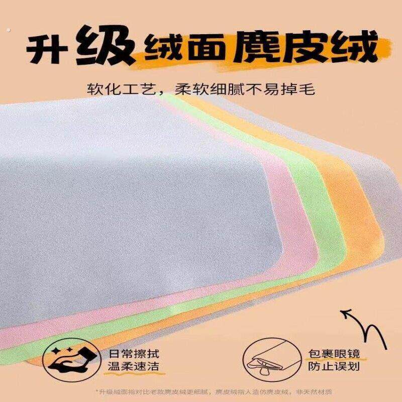 德国眼镜布专业不伤镜片专用防雾眼睛布麂皮绒擦拭屏幕超细纤维布