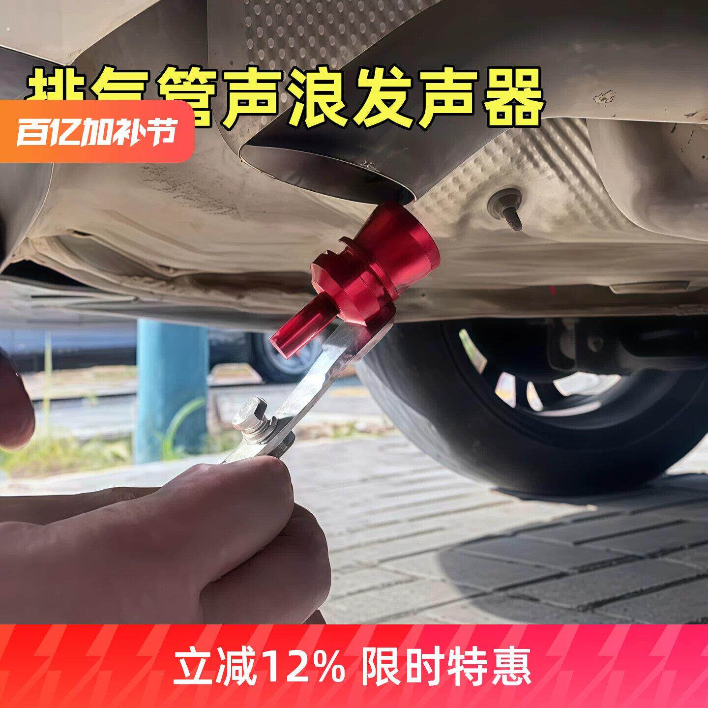 汽车改装涡轮哨子排气管发声器仿声器摩托车尾喉哨子汽车声浪尾喉