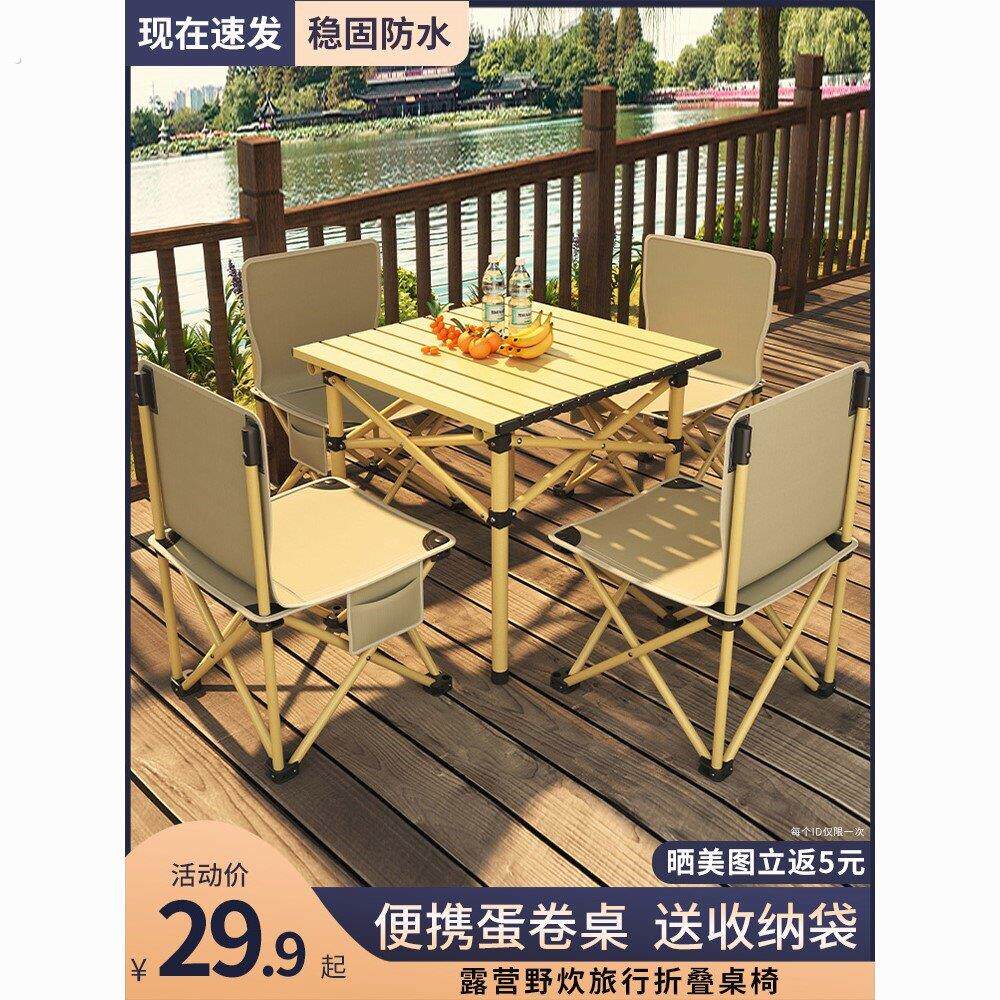 户外折叠餐桌车载露营轻量化套装家用伸缩便携式夜市摆摊懒人椅子