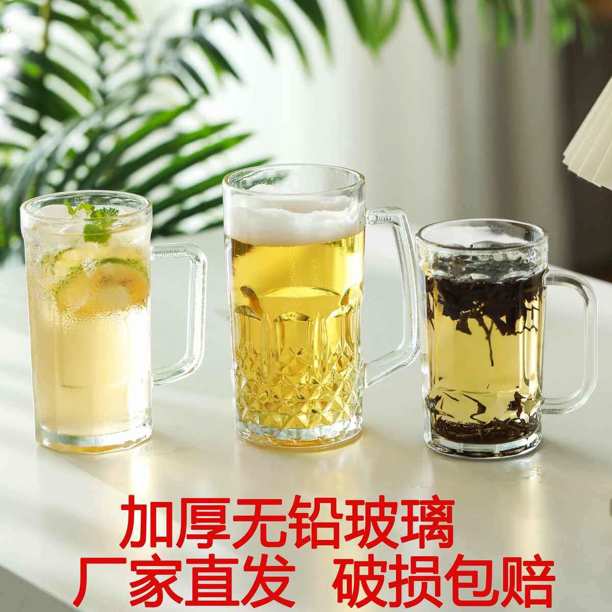 6只装加厚大号玻璃啤酒杯茶水杯家用商用套装带把茶杯扎啤杯