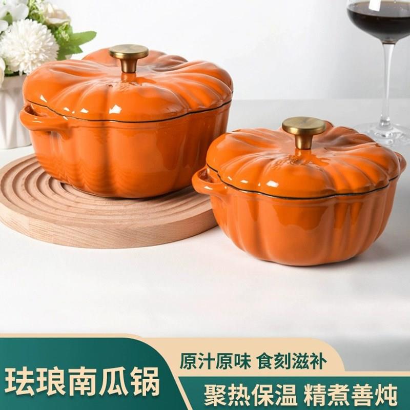 小幸福南瓜珐琅锅炖锅煲汤锅多功能锅铸铁搪瓷汤锅电磁炉通用