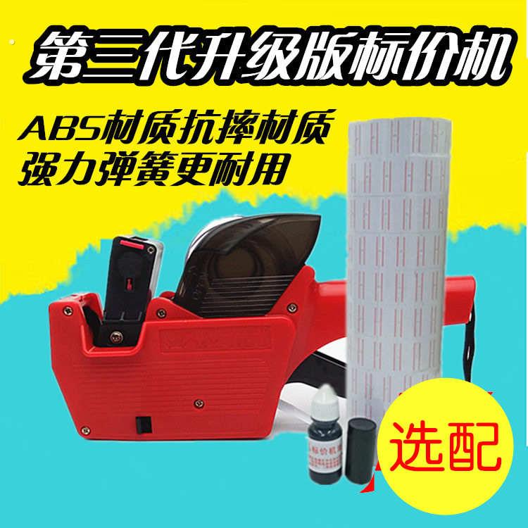 新款价格打码机 单排价格标签标价机 手动生产日期打价机价签机器