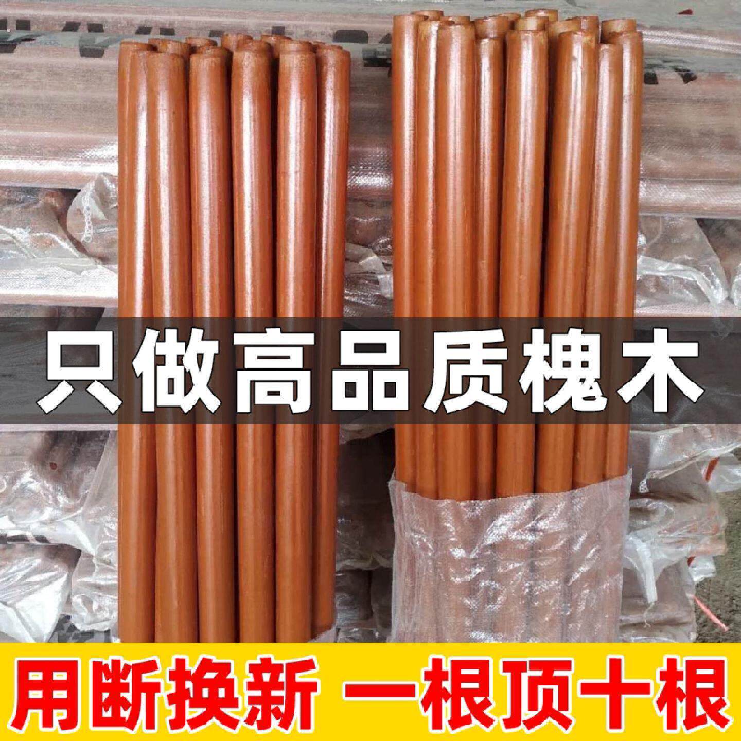 锄头加长槐木手柄铁锹木柄把手农用铁杴洋槐实木柄把耙子木棒农具