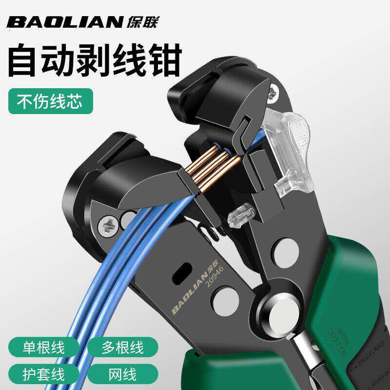 自动剥线钳多功能电工专用拨线压接神器皮钳子万能剪线钳端子网路