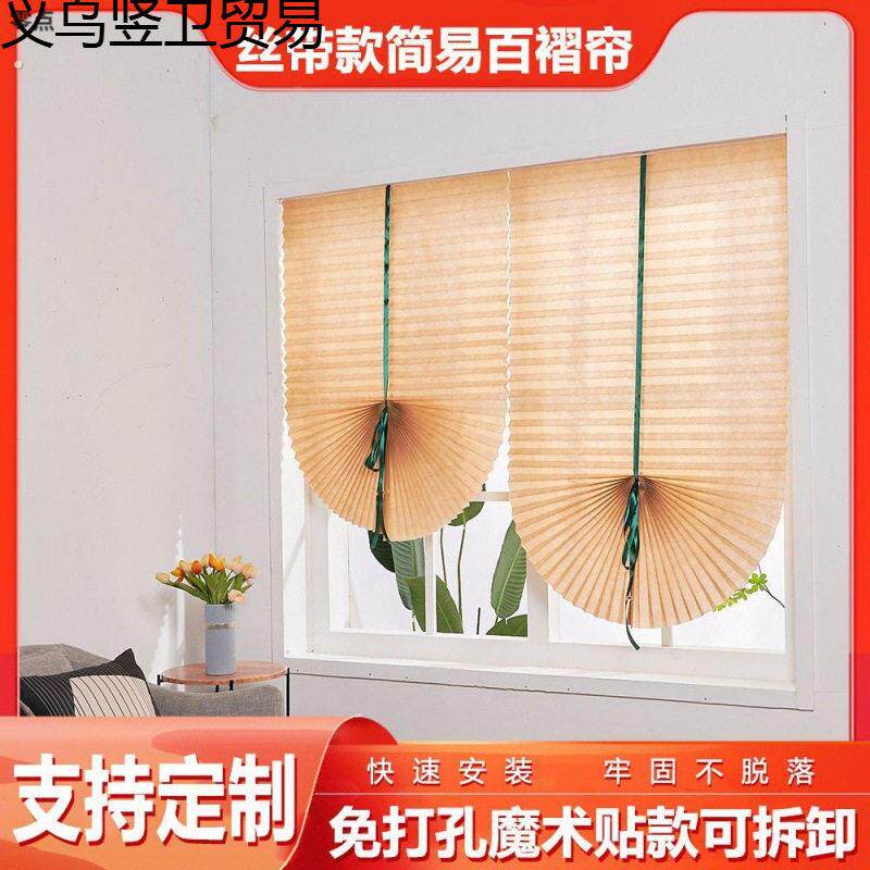 窗帘遮阳帘自粘百褶帘卧室家用帘简易免打孔遮光帘丝带防晒帘