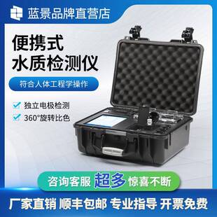 便携式多参数水质传感器pH色度浊度箱式检测仪五合一水质分析探头