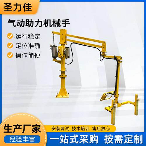 气动助力机械手半自动化辅助搬运重型物体厂家可定助力机械手