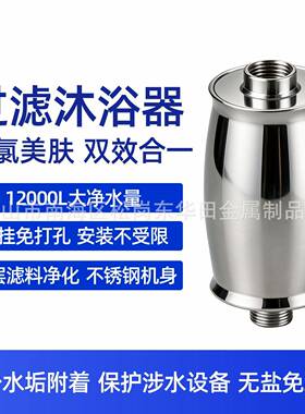 跨境电商花洒过滤器15-25层家用沐浴器净水器除氯淋浴净化器