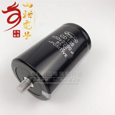 全新原装江海 400V2200UF 电解电容器 450V2200UF 底部带螺丝脚